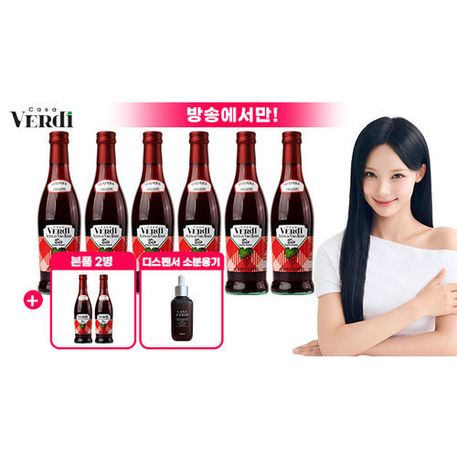 [그레인온] (방송중에만)◆카사베르디 유기농 레드와인 비니거 6+2병+디스펜서◆ 2