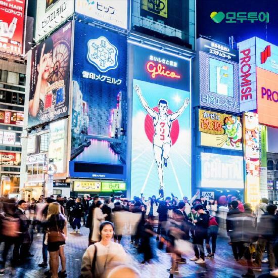 [모바일라이브]모두투어 오사카 대한항공 1박3일, 2박4일 밤도깨비! 항공+숙소+조식+왕복송영서비스+보험 포함! 쇼핑/미식투어 떠나자 2