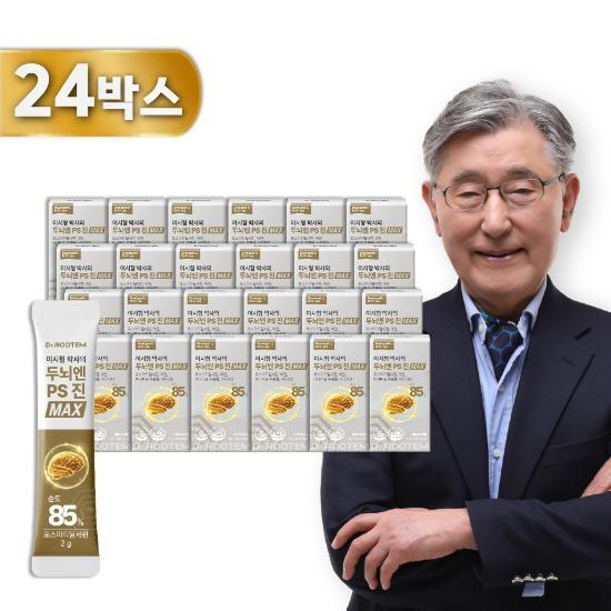 ○방송에서만[24박스]이시형 박사의 두뇌엔 PS진 MAX(2g X 15포 X 24박스)