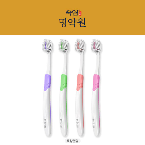 [잇몸+시린이] LG생활건강 죽염 명약원 글루타사민 잇몸칫솔 4개입