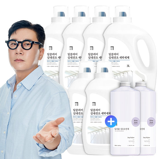 [살림백서] 딥클리어 실내건조 세탁세제 3L*6개 +유연제1L*2개(화이트머스크향)