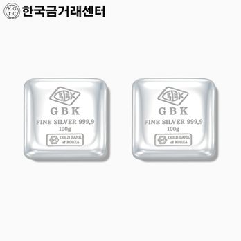 한국금거래센터 실버바 100g+100g 세트