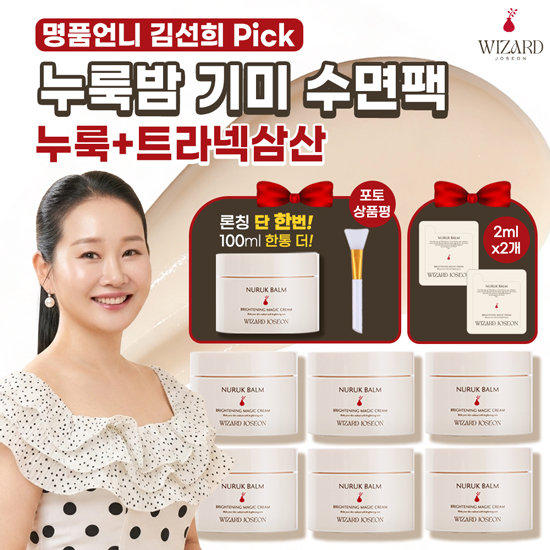 위자드조선 누룩밤 100ml 6개 + 2ml 2개