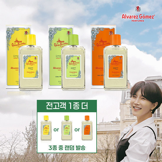 [동지현패키지] 알바레즈고메즈 스페인 직수입 향수 4병(150ml*3병+랜덤 1병) 파격가