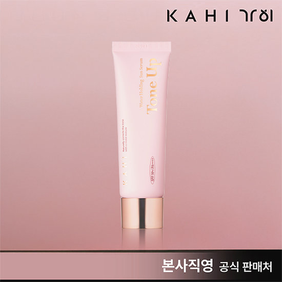 가히 가히 워터 홀딩 톤업 선세럼 1개(50ml)