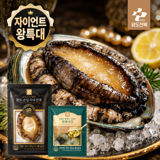 [황쇼]자이언트 왕특대 손질 자숙전복 13미 + 전복내장 13팩