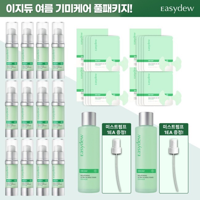 ★올해단한번★ DW- EGF 멜라토닝 여름 한정 초록이앰플 완벽더블패키지(15ml*12+그린 겔 패치 12g*16+시카 토너 130ml*2+미스트캡*2)