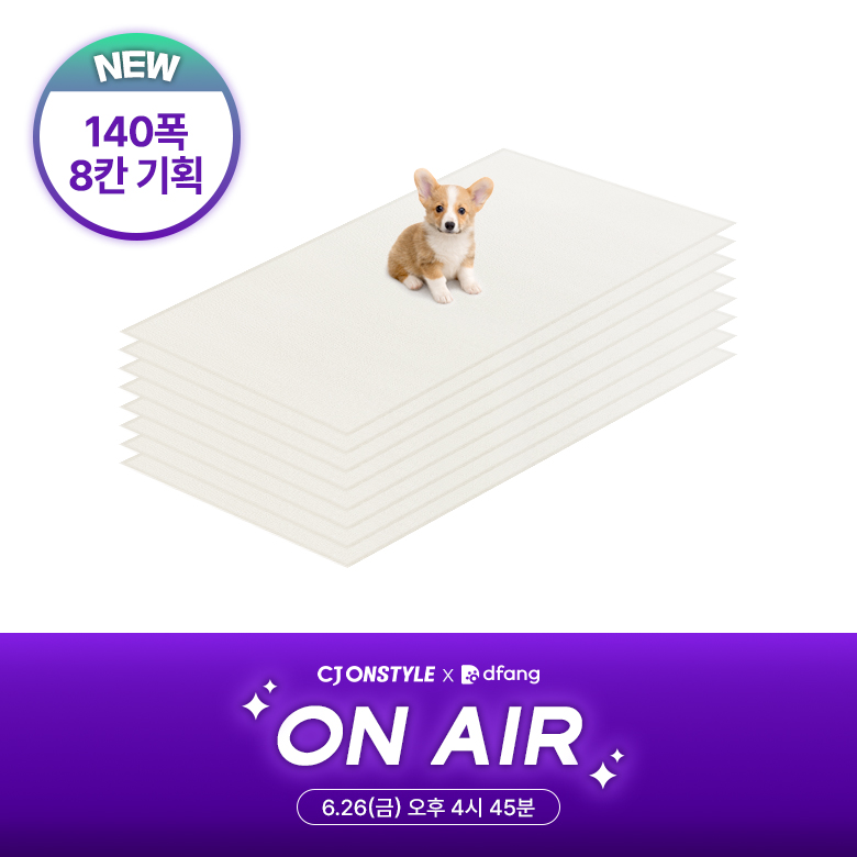 NEW [강아지매트/펫매트/8칸] 미끄럼방지 폴딩형 8칸