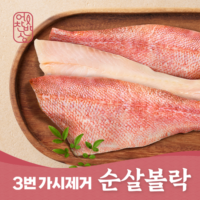 [어찬반상] 3번 가시 제거 100% 순살 볼락 /총 1.5kg 뽈락 4