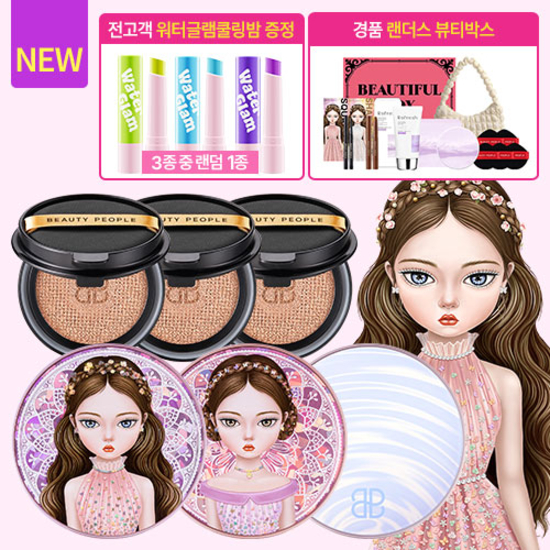 상반기 단하루만! 철벽녀 빙하수 앰플 쿠션 본품3+리필3+쿨링립밤1종