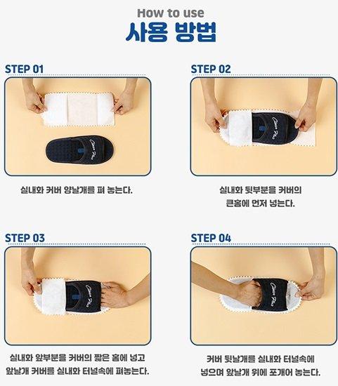 발로쓱 청소포 200장 4