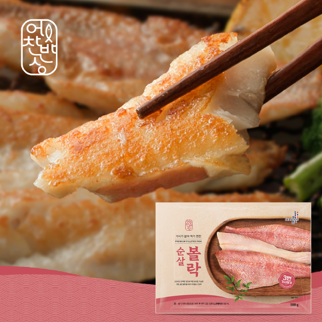 [어찬반상] 3번 가시 제거 100% 순살 볼락 /총 1.5kg 뽈락 3