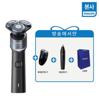 필립스 클린쉐이브 면도기 X5006/07+(방송에서만)남성 그루밍 풀패키지(휴대용 면도기+코털관리기)+쇼핑백