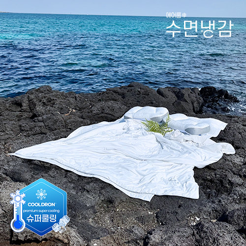 [라지킹/풀패키지]1등매장 / 방송에서만 수면냉감  쿨드론 냉감패드 7종 (아이스맥스)