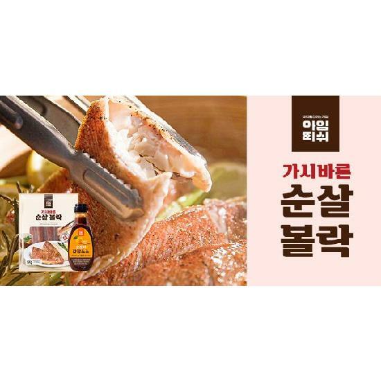 가시바른 순살 볼락 500g X 5팩(개당 100g), 총 2.5kg (25개) 2