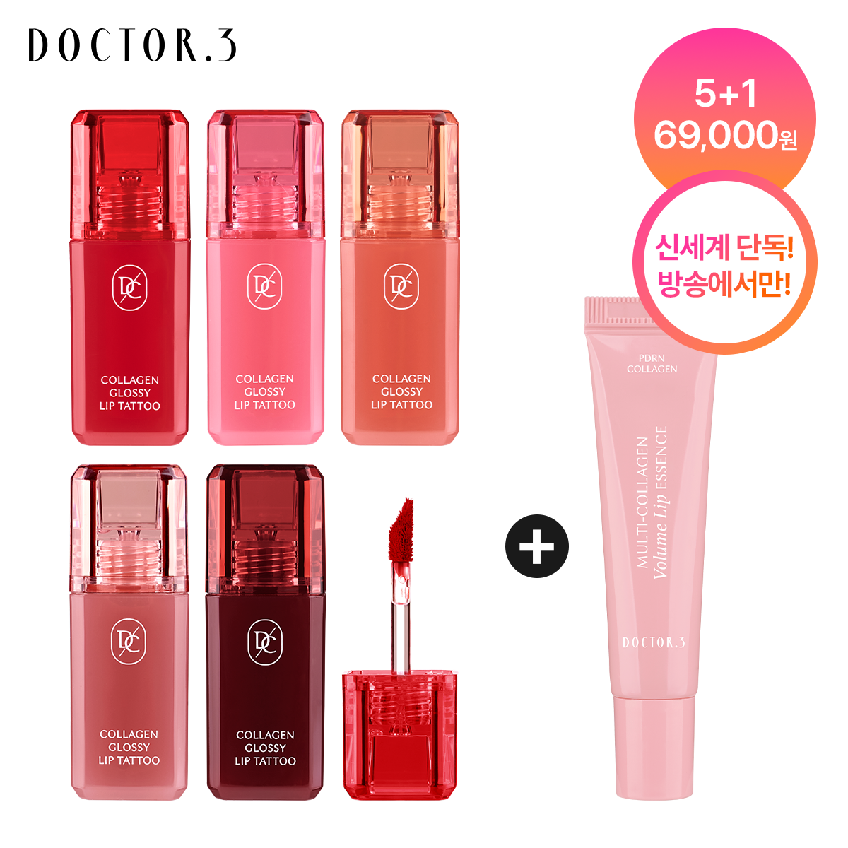 [삼성카드5%할인][신세계 단독!] 닥터3 콜라겐 립타투  5g X 5개 (레드, 핑크, 코랄, 로즈, 버건디) + 콜라겐 볼륨 에센스 15ml*1 