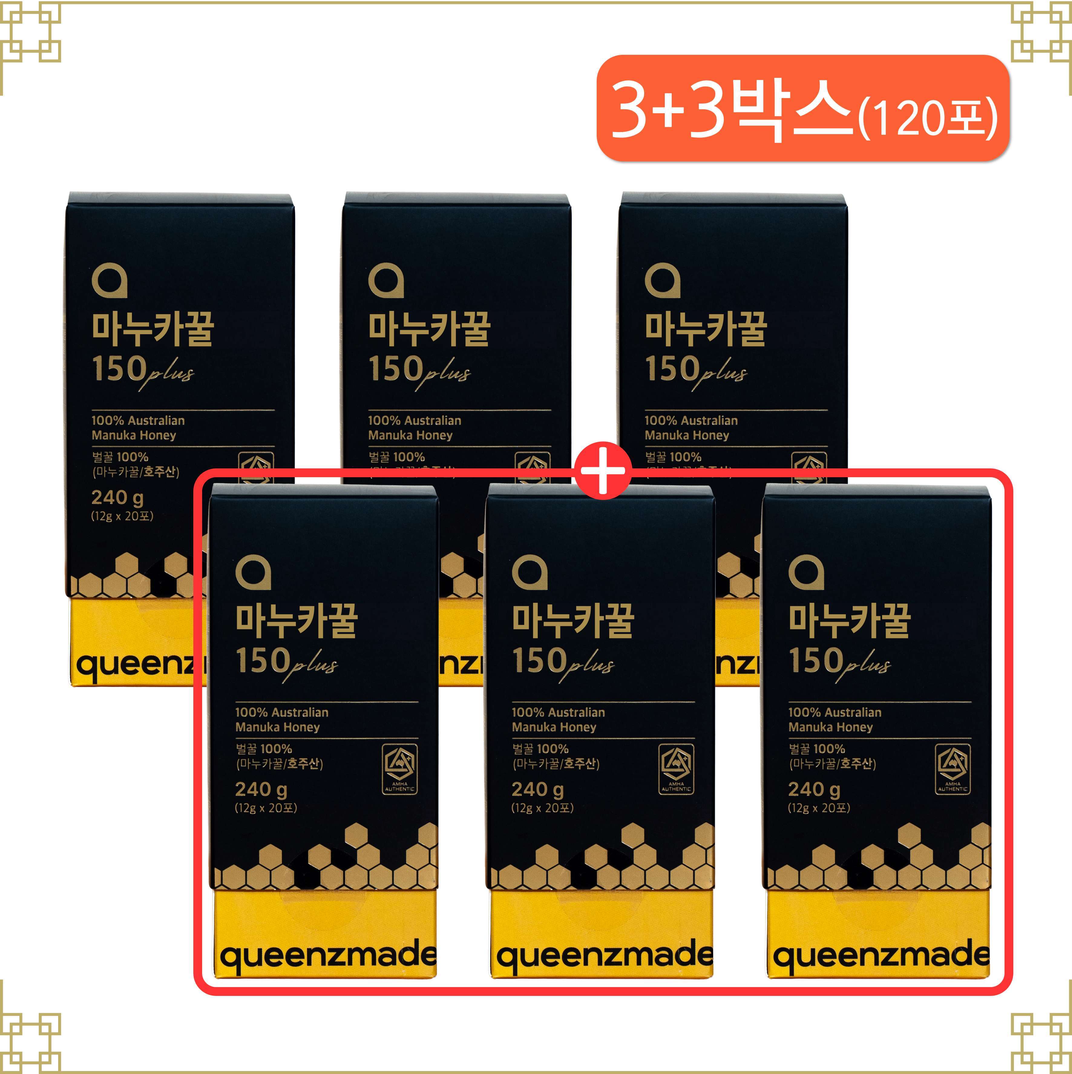 ☆방송에서만 3박스 더!☆ 마누카 스틱 MGO 150+ 3+3박스 (12g x 20개입 x 6박스)
