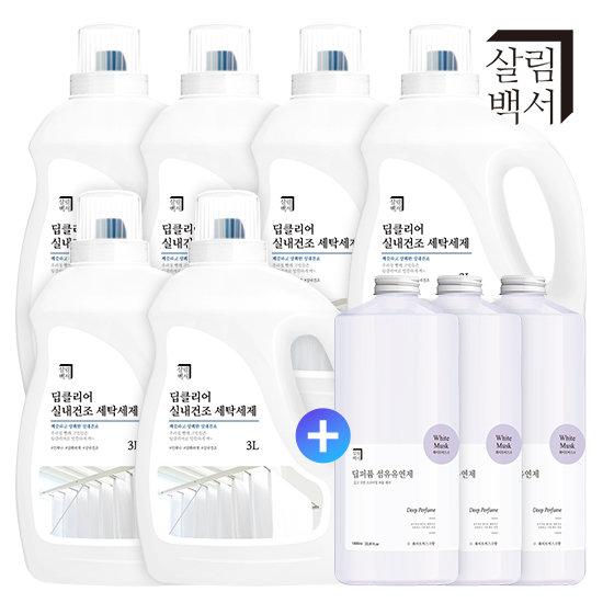 [살림백서] 딥클리어 실내건조 세탁세제 3L*6개 +유연제1L*3개(화이트머스크향) 2