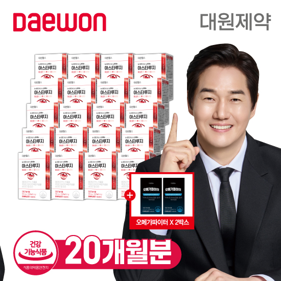 아스타루지 20박스+오메가3 2박스