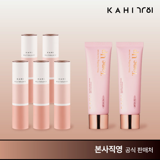 가히 최신상 캐비어 멀티밤 CV 바캉스 퍼펙트 패키지(본품5+가히워터홀딩선세럼2)