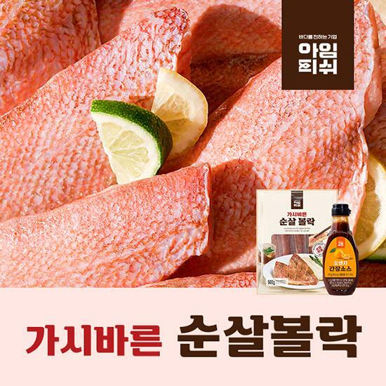 가시바른 순살 볼락 500g X 5팩(개당 100g), 총 2.5kg (25개)