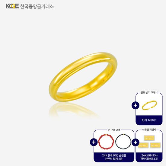99.9 24K 순금 글램 반지