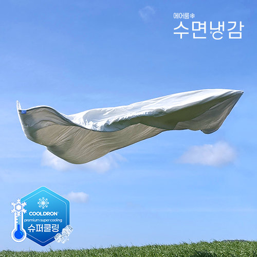 [라지킹/풀패키지]1등매장 / 방송에서만 수면냉감  쿨드론 냉감패드 7종 (아이스맥스)