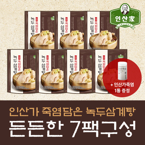 인산가 죽염담은 녹두삼계탕 1.2kg*7팩 + 인산가 4회 구운 죽염 150g*1통