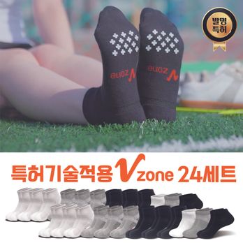 브이존 특허받은 썸머 양말 12세트