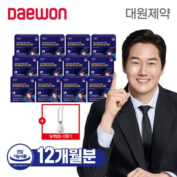 대원제약 콘드로이친 킹 1200 12박스 + 셰퍼 날개 없는 선풍기 (SS-J6015)