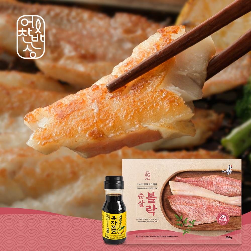 [어찬반상]100% 순살 볼락+유자 간장소스 /총 2.5kg 뽈락 4