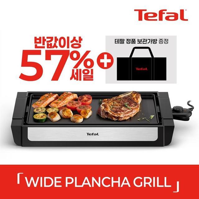 ★반값이상 세일★ 테팔 와이드 플랜차 전기그릴 (CB571DK0)+[특별구성] 보관가방