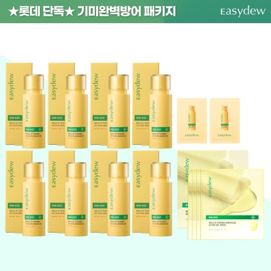 ★롯데단독★이지듀 멜라 비 토닝 기미투명세럼 2X 기미올인원패키지(세럼 40ml *8+무료체험1ml *2+ 최초!글로우마스크팩 1box)