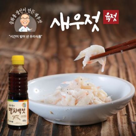 송화용 새우젓 세트(육젓) 500g×4통 + 멸치액젓 400ml x 1병