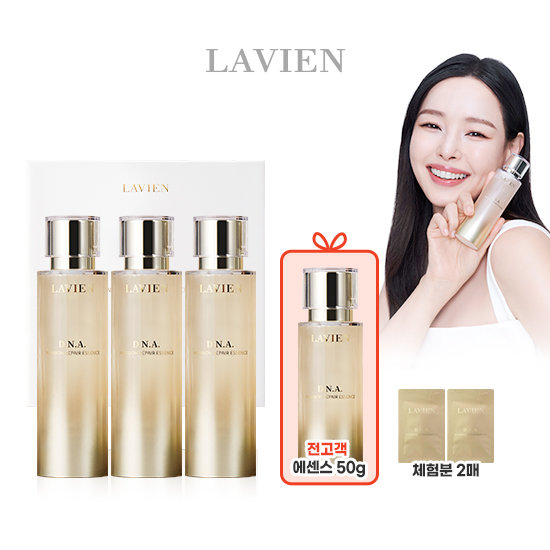 [기본구성] 라비앙 DNA에센스 100g*3개 +50g*1개 더