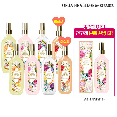 [파이널 최대용량/매니아] 올가힐링스 퍼퓸 바디미스트 9종 매니아패키지