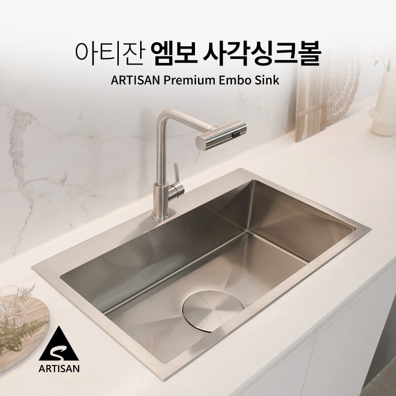 ★방송에서만★ 엠보 싱크볼 리폼 풀패키지 (싱크볼+폭포수 수전+악세서리+설치 포함)