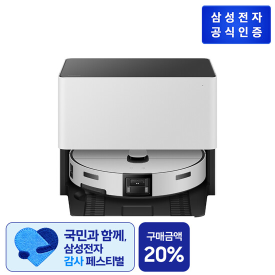 [자동급배수/빌트인+리폼S] 삼성 Bespoke AI 스팀 울트라 로봇청소기 [VR90F01SAG]
