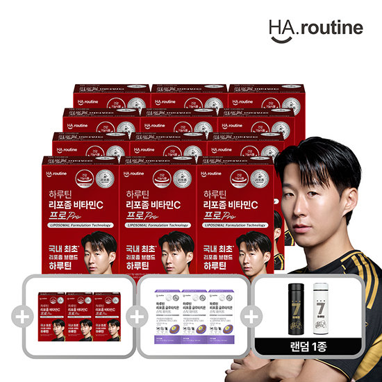 하루틴 리포좀 비타민C 프로 12+ 3개월분(총 15개월분)+ 리포좀 글루타치온 10포 3박스 + 손흥민 텀블러 1개