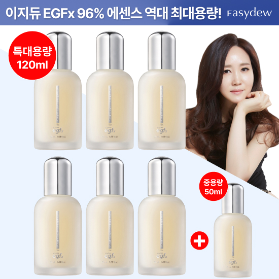 역대최대용량 대웅제약 EGF에센스 대용량 6병+중용량 1병