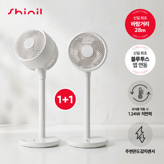 2개세트 1+1 BLDC 에어서큘레이터 S11 화이트 SIF-DH09WH(퓨어화이트)