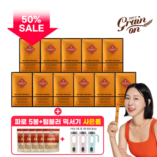 [50%세일][KAMUT]골드카무트 효소 11박스+파로5봉+텀블러믹서기