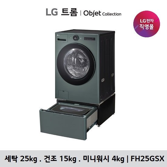 LG 오브제 워시콤보 스팀+미니워시 FH25ESX,FH25GSX 2