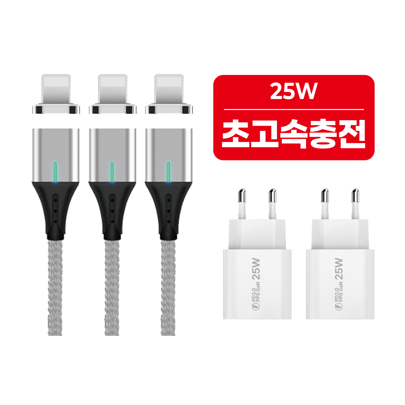 [8핀] 초고속 케이블 충전기 아이폰 8핀 (아이폰5~14해당) (케이블3+어댑터2)