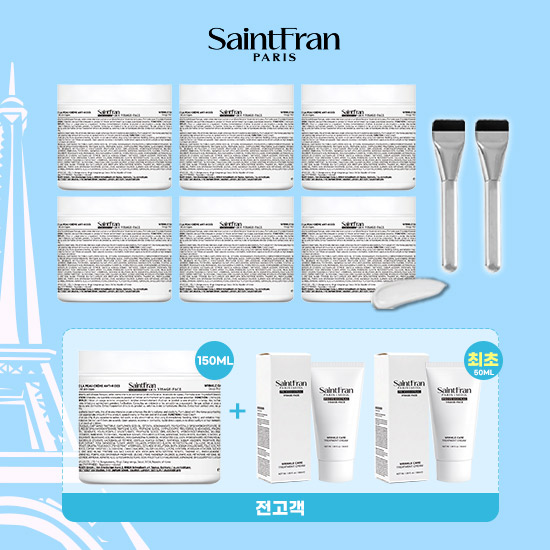 [대용량패키지] 링클크림 150ml 7통+전용 브러쉬 2개+(전고객) 링클크림 50ml 2통