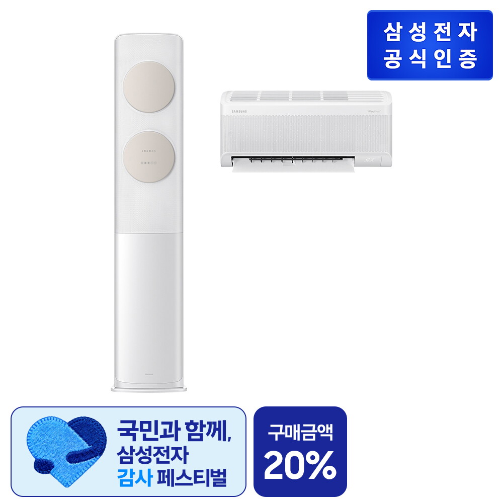 [유리네 단독조건](19+6형) 삼성 AI 에어컨 무풍클래식 홈멀티[AF70F19D11BRT](기본설치비 포함)