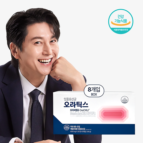 잇몸유산균 오라틱스 오라씨엠유 8박스