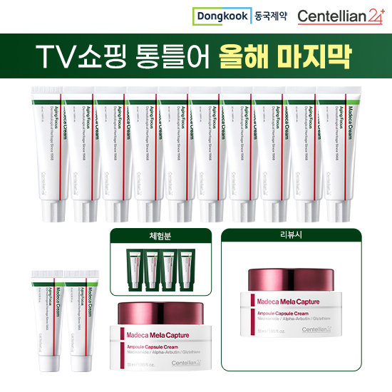 [2026마지막] 2026 최신상 마데카 크림 에이징포커스 12통 X 멜라쿨크림