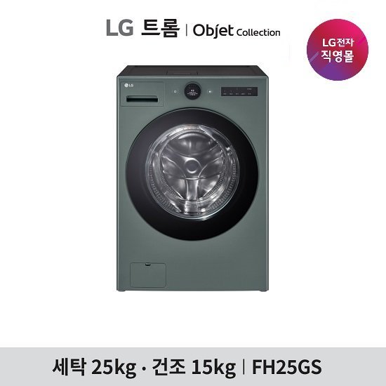 LG 오브제 워시콤보 스팀 세탁건조기 FH25ES,FH25GS 2