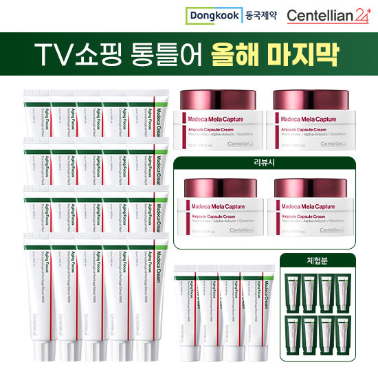 [2026단한번] 2026 최신상 마데카크림 에이징포커스 20통 X 멜라쿨크림 2통